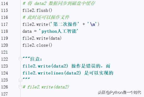 python文件操作，助你快速掌握常用的操作