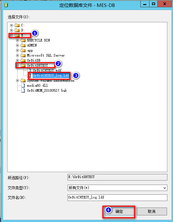 SQLSERVER数据库还原操作指导