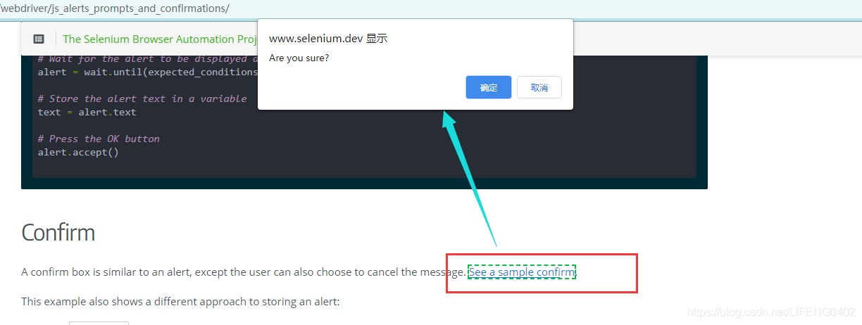 web自动化测试JavaScript 弹出框处理