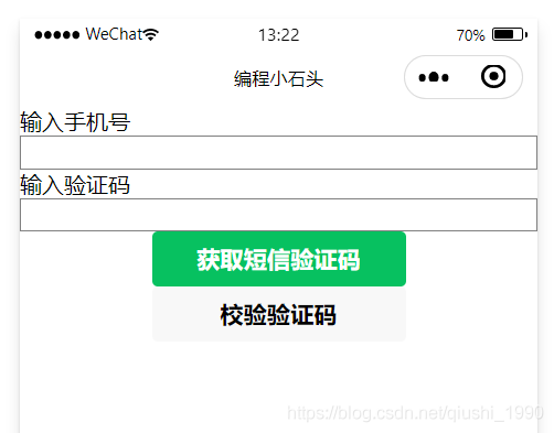 短信验证码代码平台教程