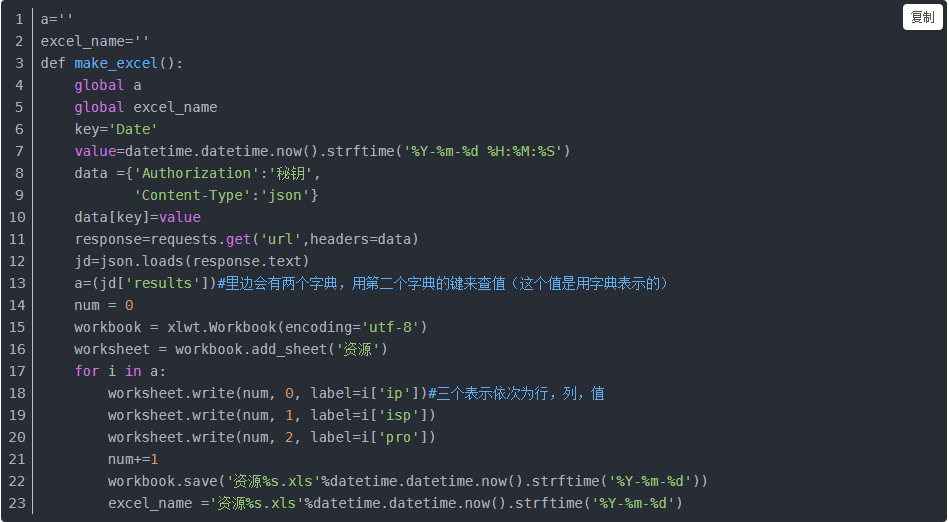 json转excel表格工具介绍；理解json数据自动生成表格办法