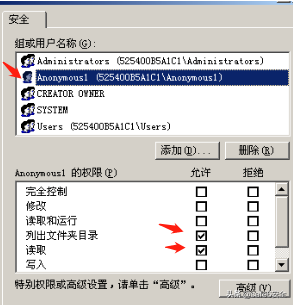 Windows Server安全之IIS加固