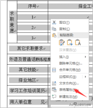 大咖分享办公秘籍:Word和Excel换行