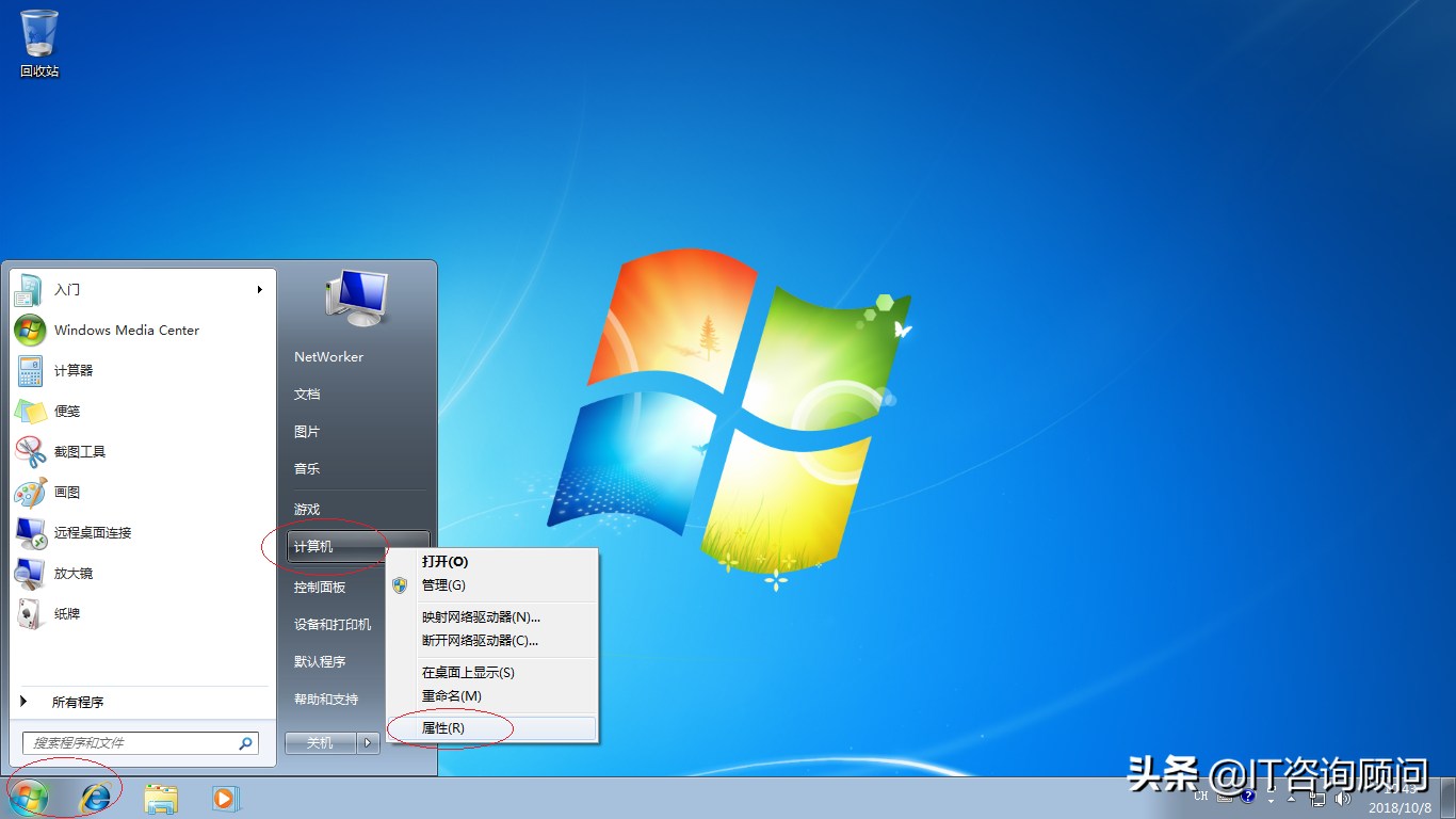 使用激活工具激活Windows 7操作系统，属于非主流应用，只是试试