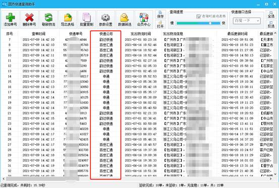 快递100接口怎么申请知识,物流订单跟踪系统操作看看