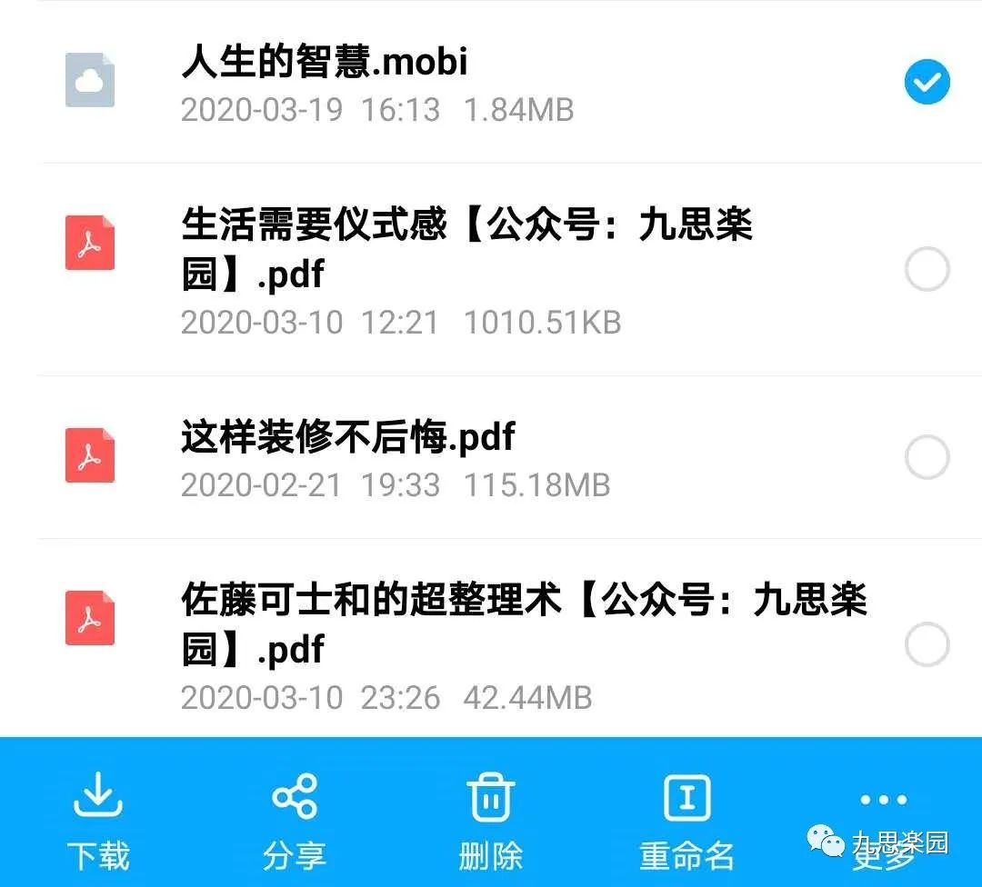 如何打开mobi格式电子书，看这里哦