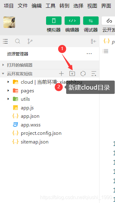 短信验证码代码平台教程