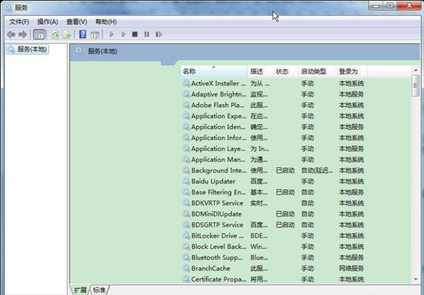 Win7系统打开服务管理界面的几种方法汇总