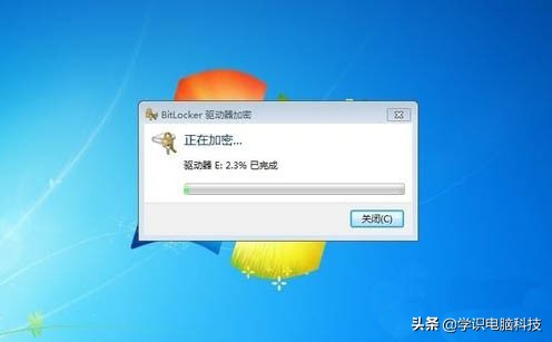 win7系统硬盘或U盘加密方法