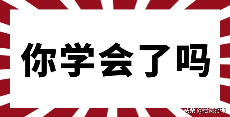 家用打印机突然停止打印，学会这几招轻松解决