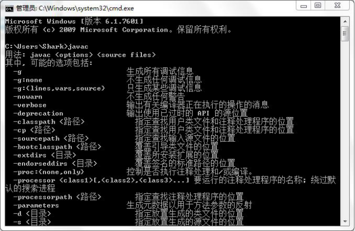 JAVA从零起步——WIN10系统下环境变量的配置