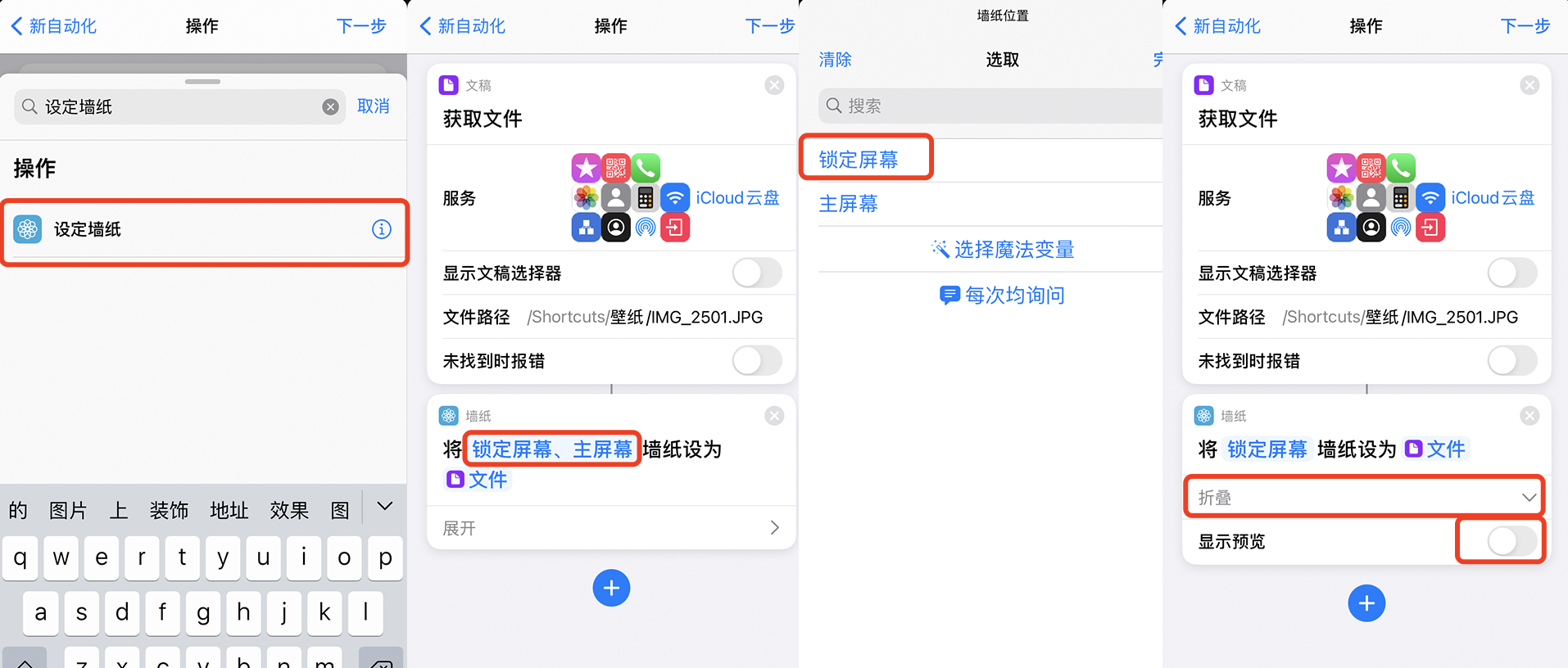 iPhone 手机如何设置充电“动态”壁纸？附详细教程