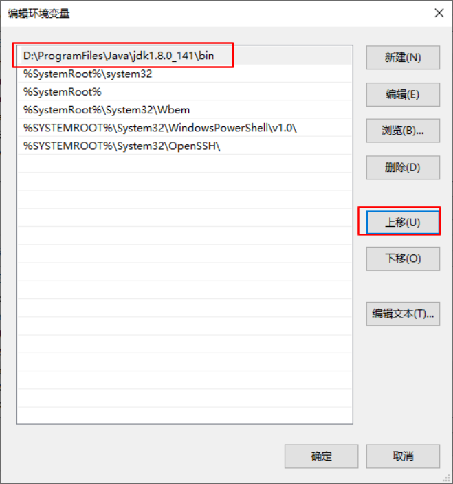 JAVA从零起步——WIN10系统下环境变量的配置