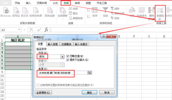 excel两张表格关联办法说明