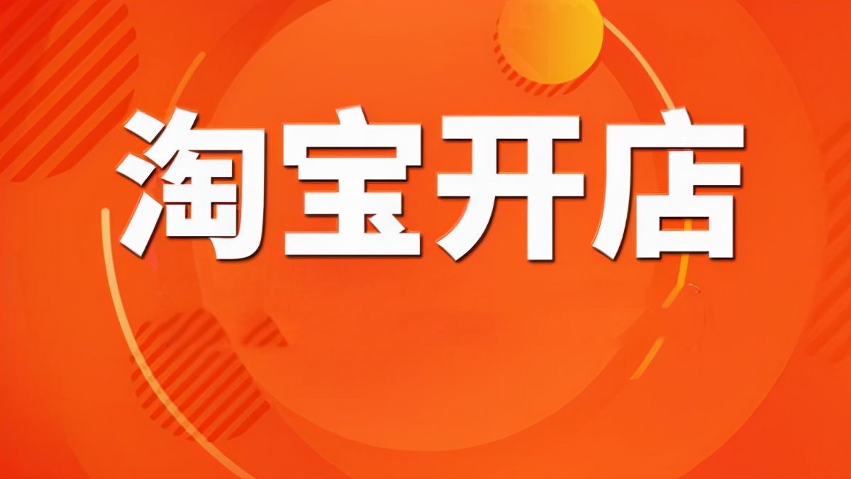 淘宝店铺怎么装修才能吸引更多客户呢