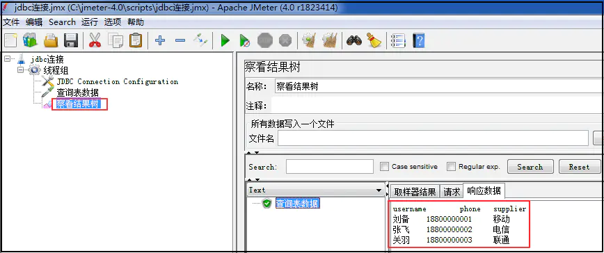 JMeter：JDBC连接MySql配置