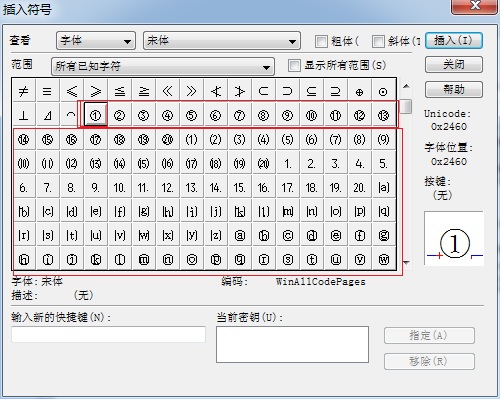 Word编辑公式技巧大盘点