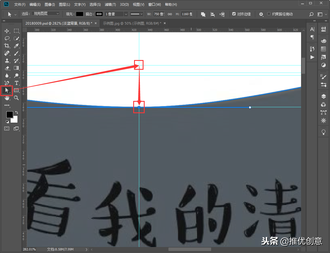 Photoshop 照稿画图实战教程