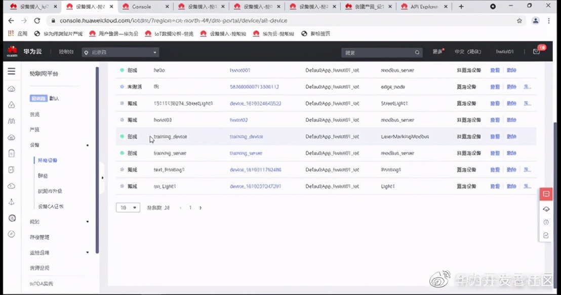 华为云IoT设备接入服务全体验