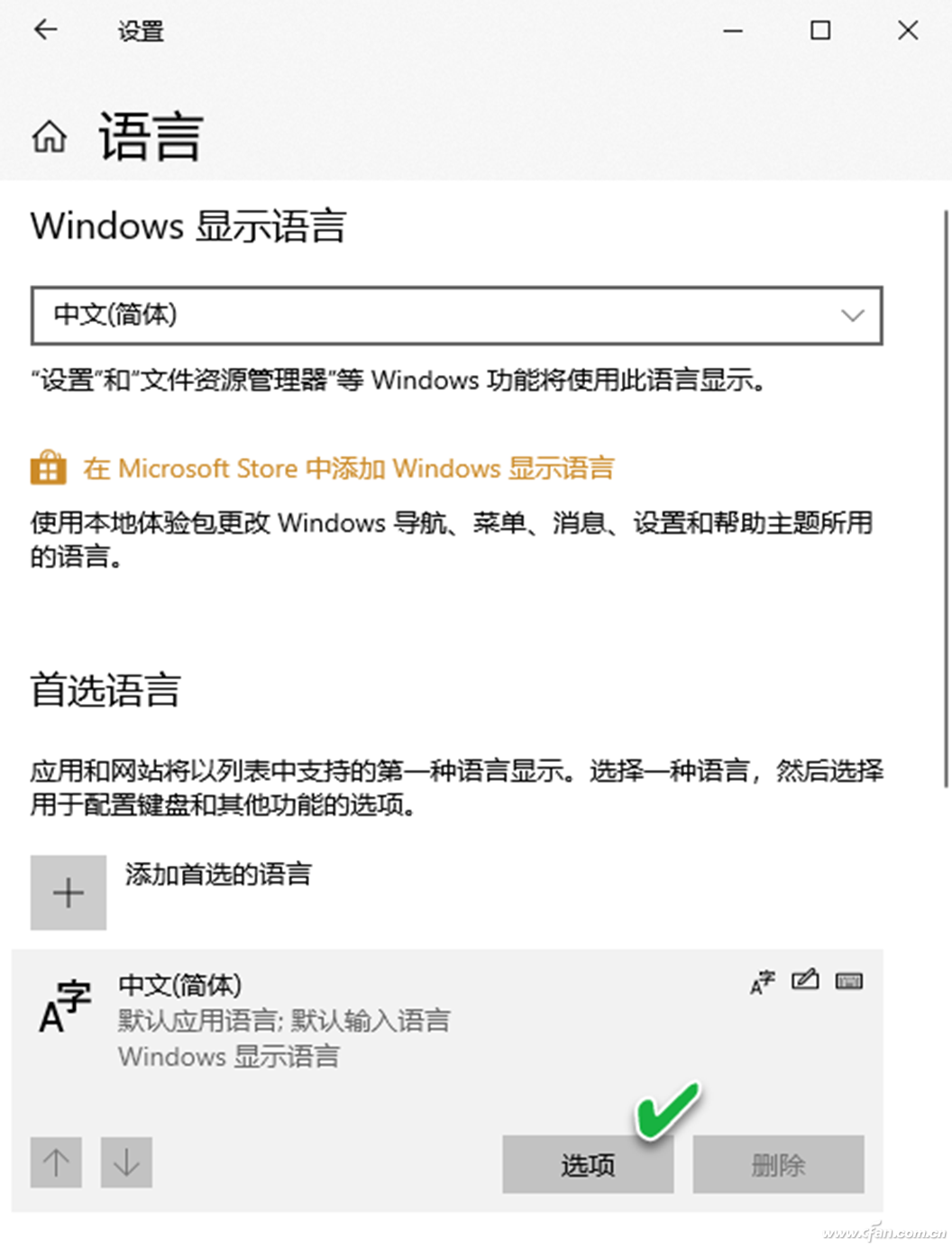 系统小技巧：Windows 10系统自带输入法两问