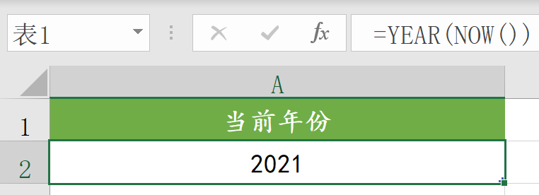 公式计算的数据变成数值介绍；理解单位换算表大全