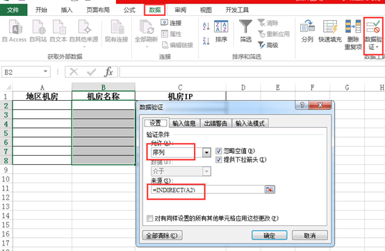 excel两张表格关联办法说明