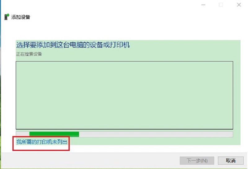 Win10系统电脑打印机共享添加设置图文教程