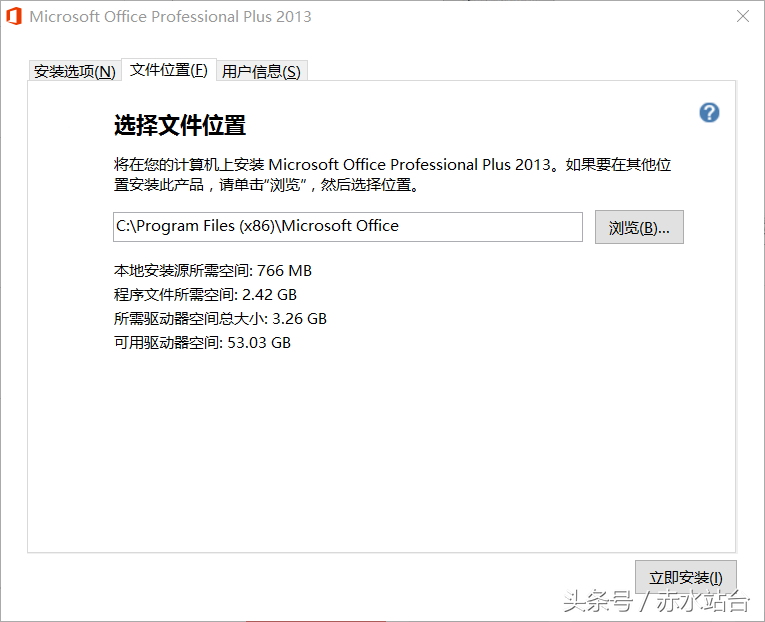 office2013破解教程介绍；理解office永久激活工具运用办法