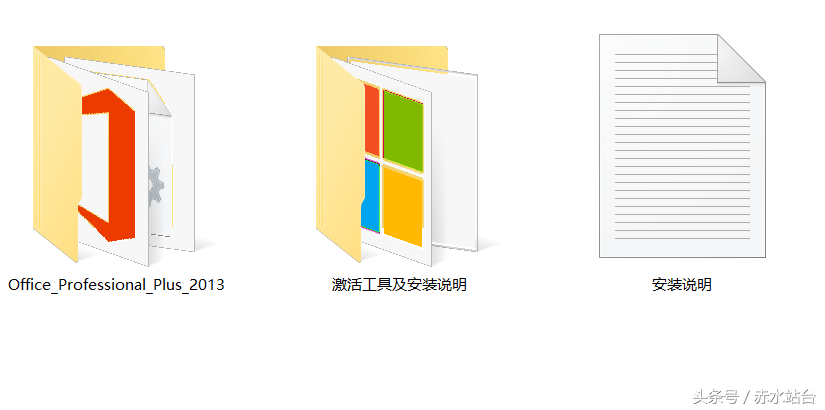 office2013破解教程介绍；理解office永久激活工具运用办法