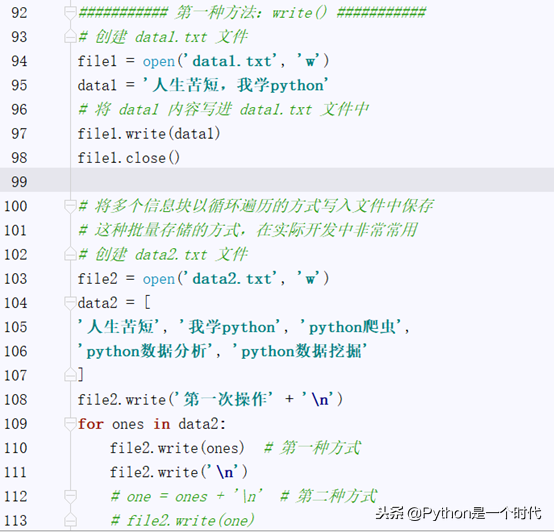 python文件操作，助你快速掌握常用的操作