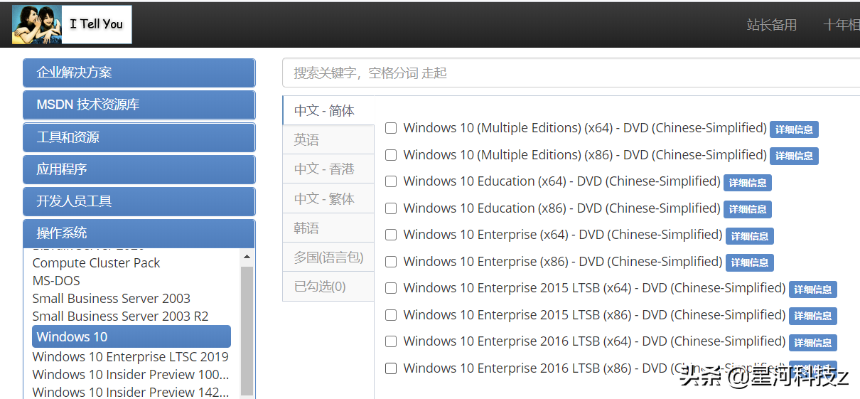 如何下载官方纯净版windows系统？