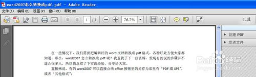 word2007怎么转换成pdf