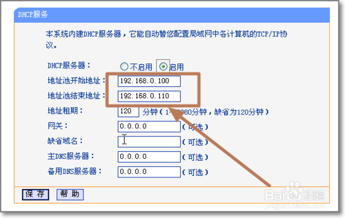 手机连不上wifi一直显示正在获取ip地址 解决办法