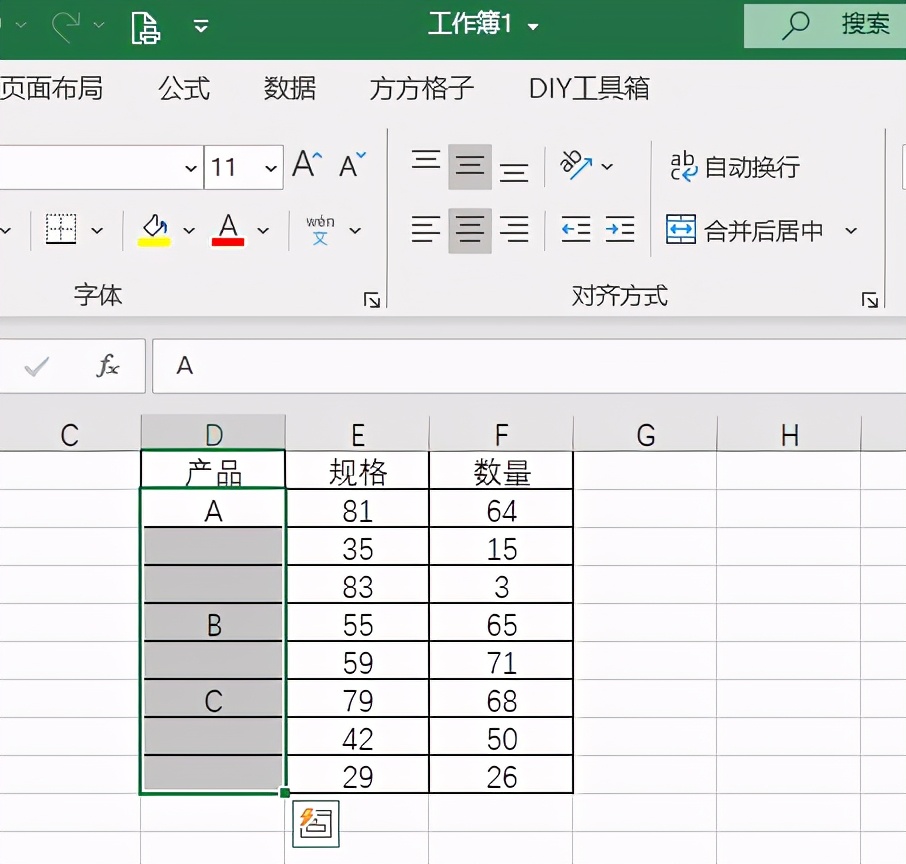 excel如何快速自动让空白单元格填充上一行内容