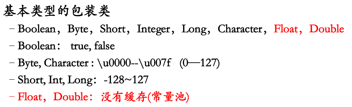 Java核心技术（初阶）——static、final和常量池