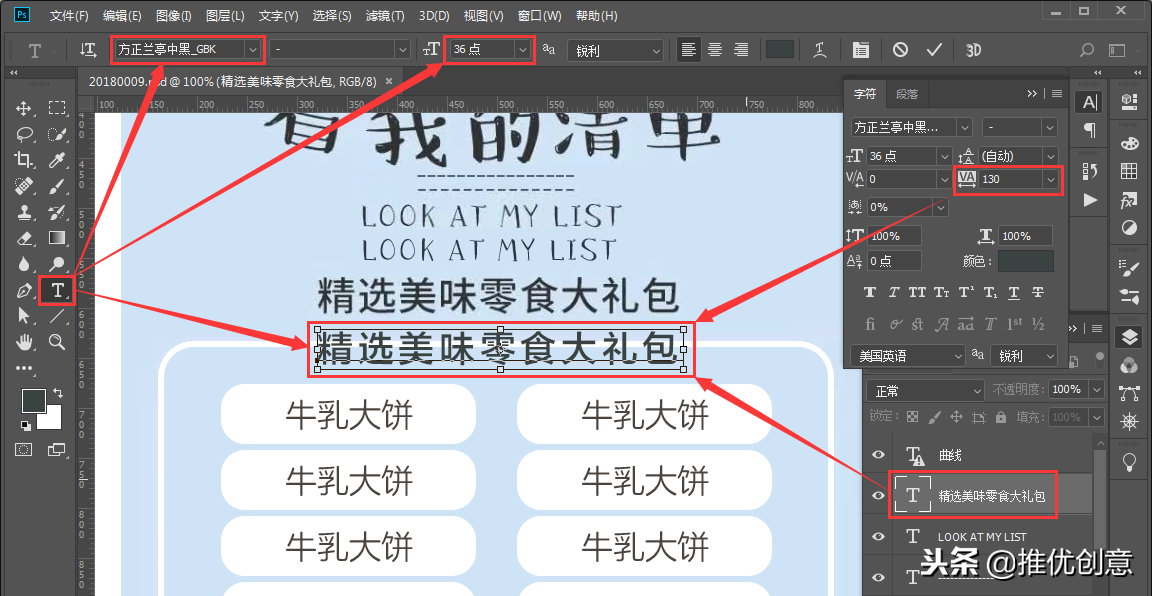 Photoshop 照稿画图实战教程