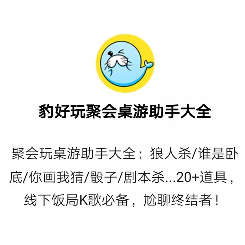 过年有什么聚会游戏推荐？一起玩这些微信小程序一定会非常有趣