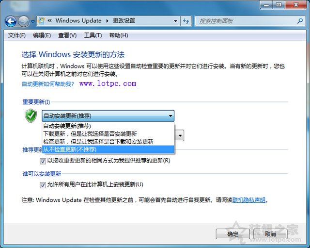 Win7系统怎么关闭自动更新？Win7电脑关闭系统自动更新的操作方法