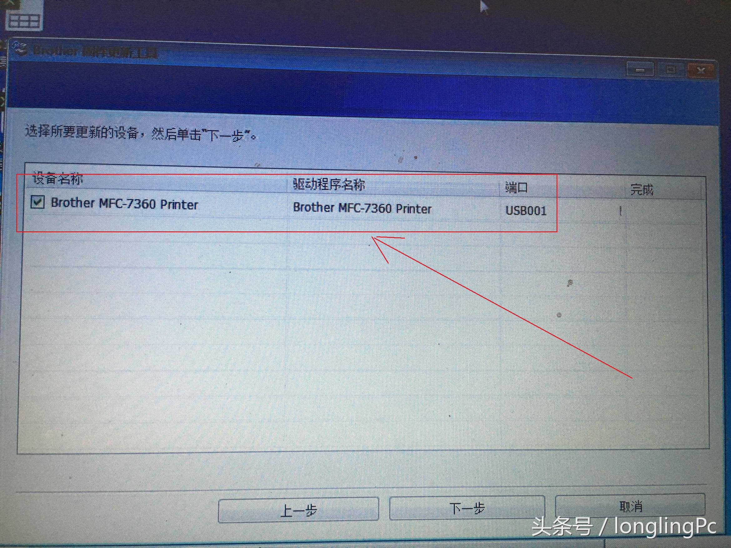 win10无法安装打印机驱动怎么办？