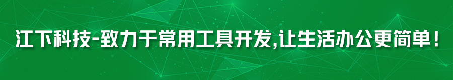 新手小白都能学会的PDF转成图片方法