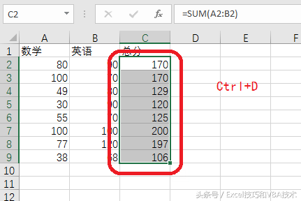 Excel技巧，快速复制公式的4种方法