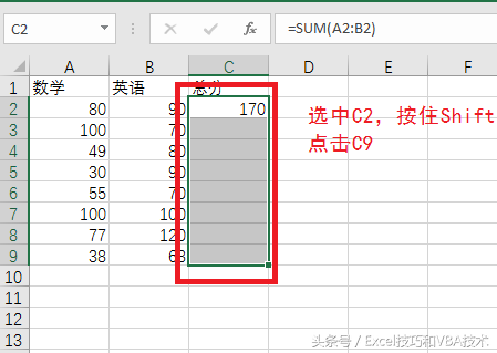 Excel技巧，快速复制公式的4种方法