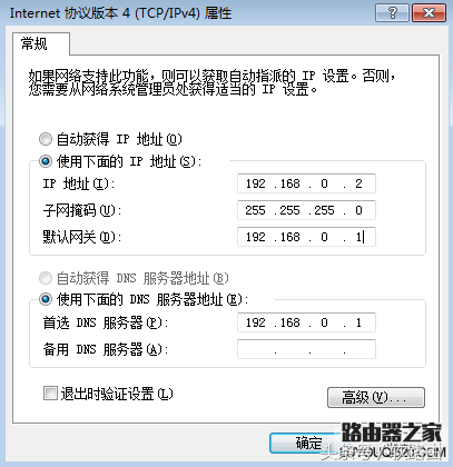 腾达路由器首次进行上网调试可能遇到问题的解决办法