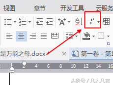 doc文档中点击居中按钮并不居中