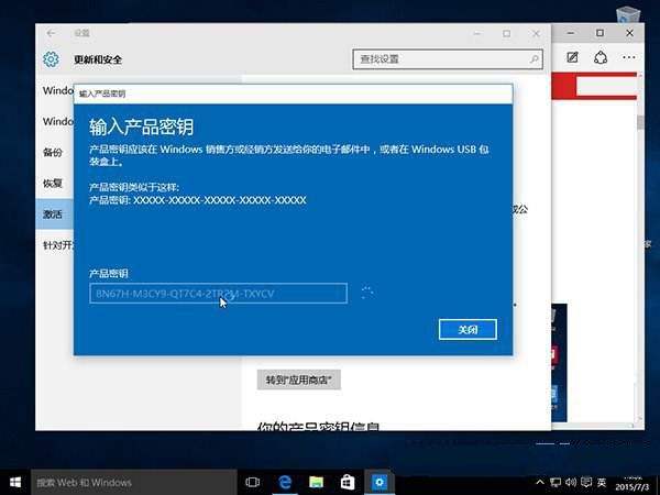 win7和win8.1升级win10的最新最简单教程和密钥