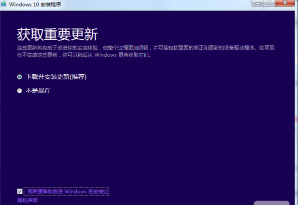 win7和win8.1升级win10的最新最简单教程和密钥