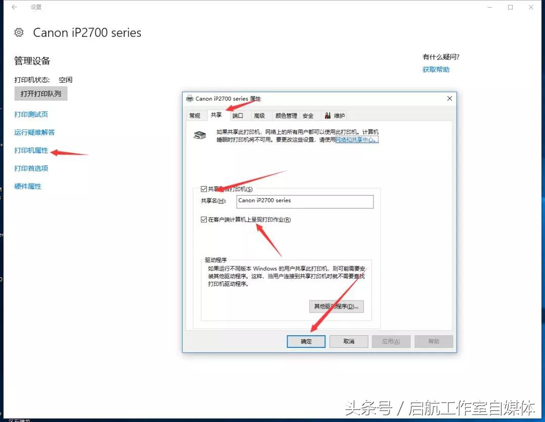 办公室打印机共享设置Windows10系列，记得收藏