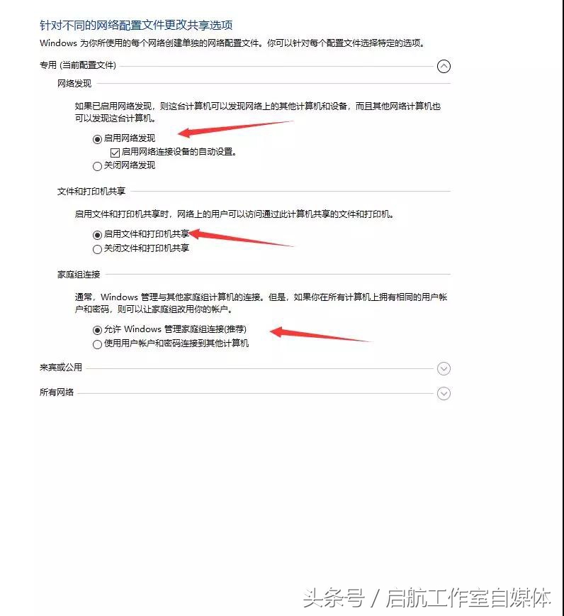 办公室打印机共享设置Windows10系列，记得收藏