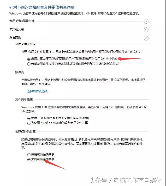 办公室打印机共享设置Windows10系列，记得收藏