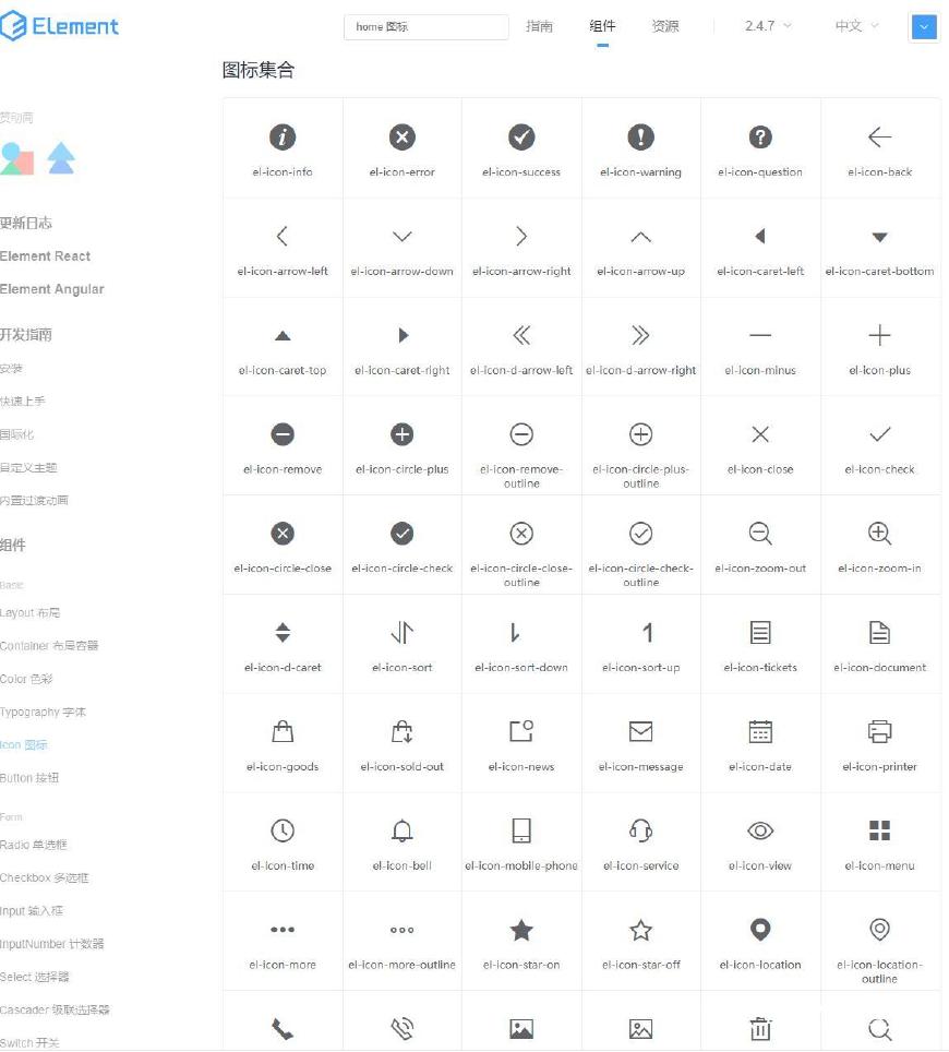 Vue Element使用阿里云icon图标